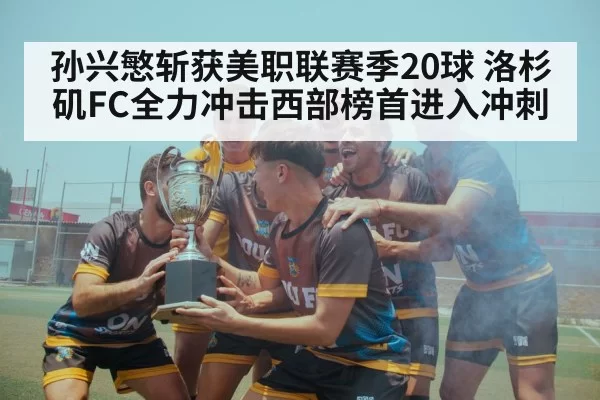 soccer team celebrating victory